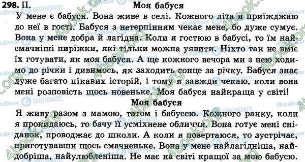 ГДЗ Українська мова 4 клас сторінка 298